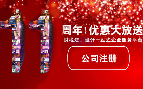 創(chuàng)業(yè)注冊(cè)有限責(zé)任公司，需滿足哪些條件？