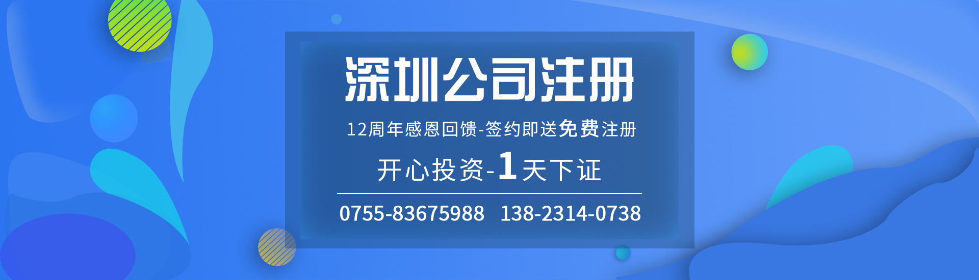 注冊(cè)公司，地址要怎么選？哪些地址是有問(wèn)題的？為什么會(huì)