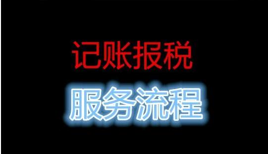 零元代賬真的存在嗎？很多人相信了-深圳財(cái)務(wù)公司揭開行