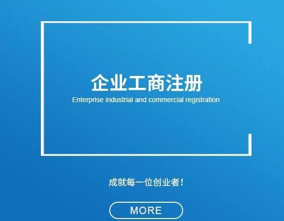 轉(zhuǎn)讓公司，工商變更需要注意的問題！