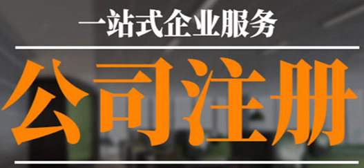 新辦企業(yè)常遇到的四大稅收問題，快來看看您能答出幾道？
