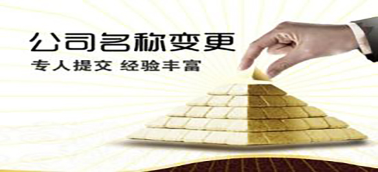 深圳公司變更流程如何了解？